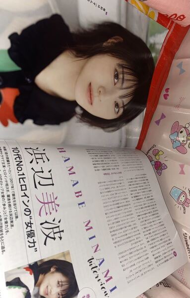☆日経Entertainment 2019年11月号No.272 初表紙 浜辺美波 10代No.1ヒロインの女優力 松岡茉優 新木優子 次世代ヒロインを探せ!田中瞳