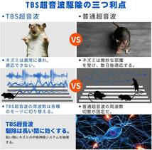 ネズミ駆除 超音波 ネズミ撃退器 害虫駆除器_画像7