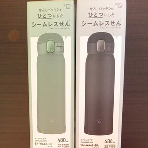 象印 ステンレスマグ2個セット シームレスせんタイプ。