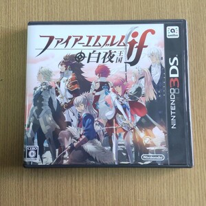 3DS ファイアーエムブレムif 白夜王国