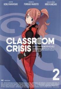 Classroom☆Crisis クラスルーム・クライシス 2(第3話～第4話) レンタル落ち 中古 DVD