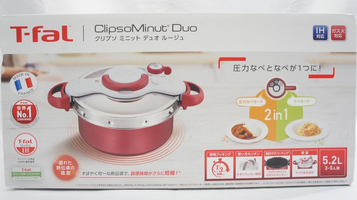 公式日本 【限定SALE】ティファール圧力鍋　2in1鍋　　5.2Ｌ 調理器具