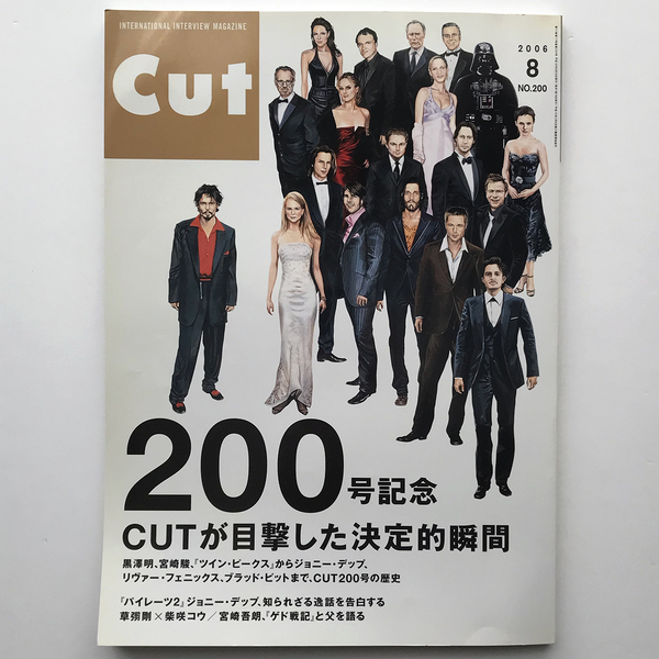 CUT NO.200 8 / 2006 200号記念