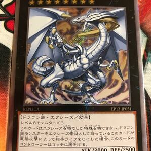 遊戯王 伝説の白き龍 エクストラ シークレット エクシク