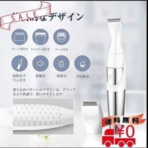 ANLAN VIOシェーバー