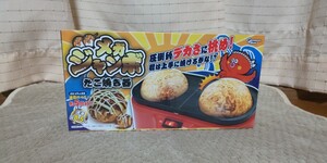 メガたこ焼き器