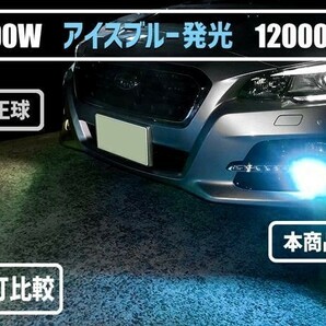 Nネ アイスブルー 12000k 90w ドレスアップ仕様 12V/24V LEDフォグ H8/H11/H16/HB3/HB4/PSX26の画像2