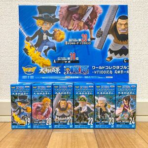 ワンピース ワーコレ 大海賊百景 4