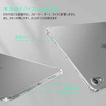 即決 YOCCO iPad Mini 6 ケースクリア TPUソフト透明保護 薄型 衝撃吸収 柔らかい手触り バックカバー 対応端末：Apple iPad Mini_画像9