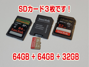 SanDiscのSDカード３枚セットです！ 64GB+64GB+32GB