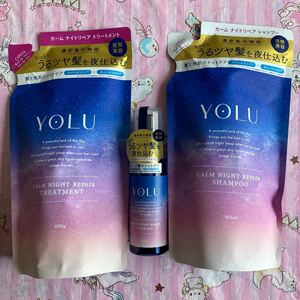 YOLU ヨル カームナイトリペアシャンプー&トリートメント(詰替)&ヘアオイル×1本