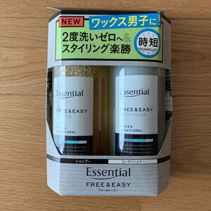 エッセンシャル フリー&イージー シャンプー/コンディショナー