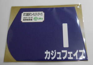 kaju face 2021 year morning day cup f.-chuliti stay dim ni number unopened new goods autumn mountain genuine one .. hand Morita direct line ST racing 