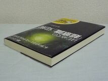 はじめての「超意識」覚醒 ★ 鈴木啓介 ◆ 聴くだけで、本当の自分とつながるCD付 カルマを知る ブロックをつきとめる エゴを解放する 波動_画像2