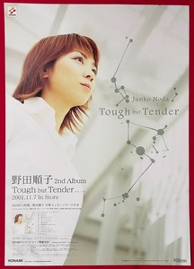 B3サイズポスター 野田順子／Tough but Tender CD リリース 店頭告知用 当時モノ 非売品 希少　B2931