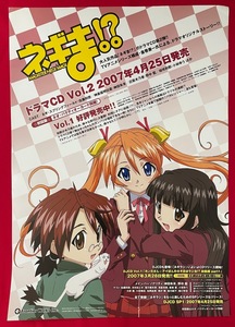 A2 размер постер Negima!? драма CD VOL.2 Release витрина уведомление для в это время моно не продается редкий B2867