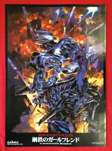 B2 Size Poster Neon Genesis Evangelion Стальная подруга Уведомление о выпуске, когда Yamashita отправляется в Yamashita в то время