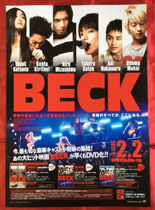 B2サイズポスター BECK DVD発売告知用 当時モノ 非売品 希少　B1349