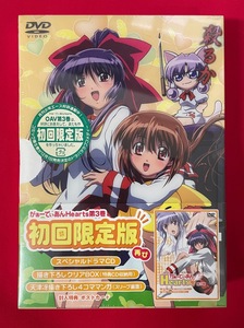 DVD がぁーでぃあんHearts 第3巻 初回限定版 未開封品 当時モノ 希少　D1330