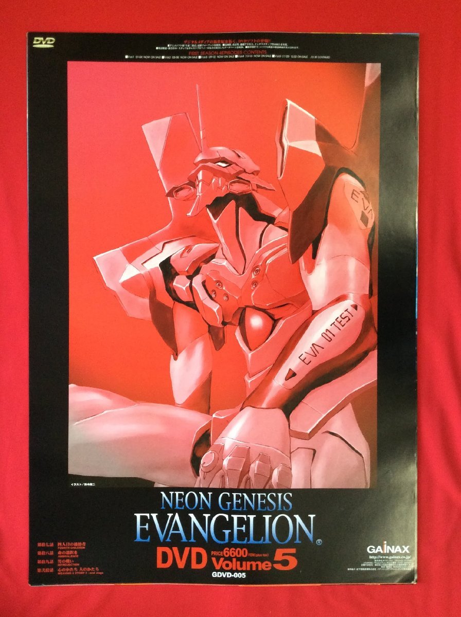 Yahoo!オークション -「エヴァンゲリオン ポスター b2」の落札 Yahoo!オークション -「エヴァンゲリオン ポスター b2」の落札
