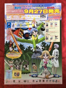 B2サイズポスター HAPPY☆LESSON THE TV 第3巻 発売告知用 細田直人 非売品 当時モノ 希少　B660