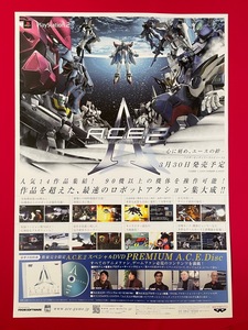 B2サイズポスター A.C.E.2 PlayStation2 発売告知用 非売品 当時モノ 希少　B2234