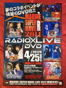 B2サイズポスター MARINE SUPER WAVE R 2011 RADIO LIVE DVD リリース 店頭告知用 当時モノ 非売品 希少　B992