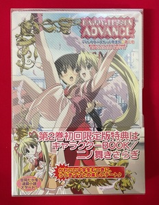 DVD HAPPY LESSON ADVANCE 第2巻 初回限定版 未開封品 当時モノ 希少　D1334