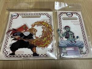 鬼滅の刃 無限列車編 煉獄杏寿郎 猗窩座 アクリルスタンド 2個 新品