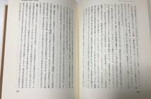 昭57[商事法と共に六十年 その回顧と展望]田中誠二他 管理：⑥_画像5