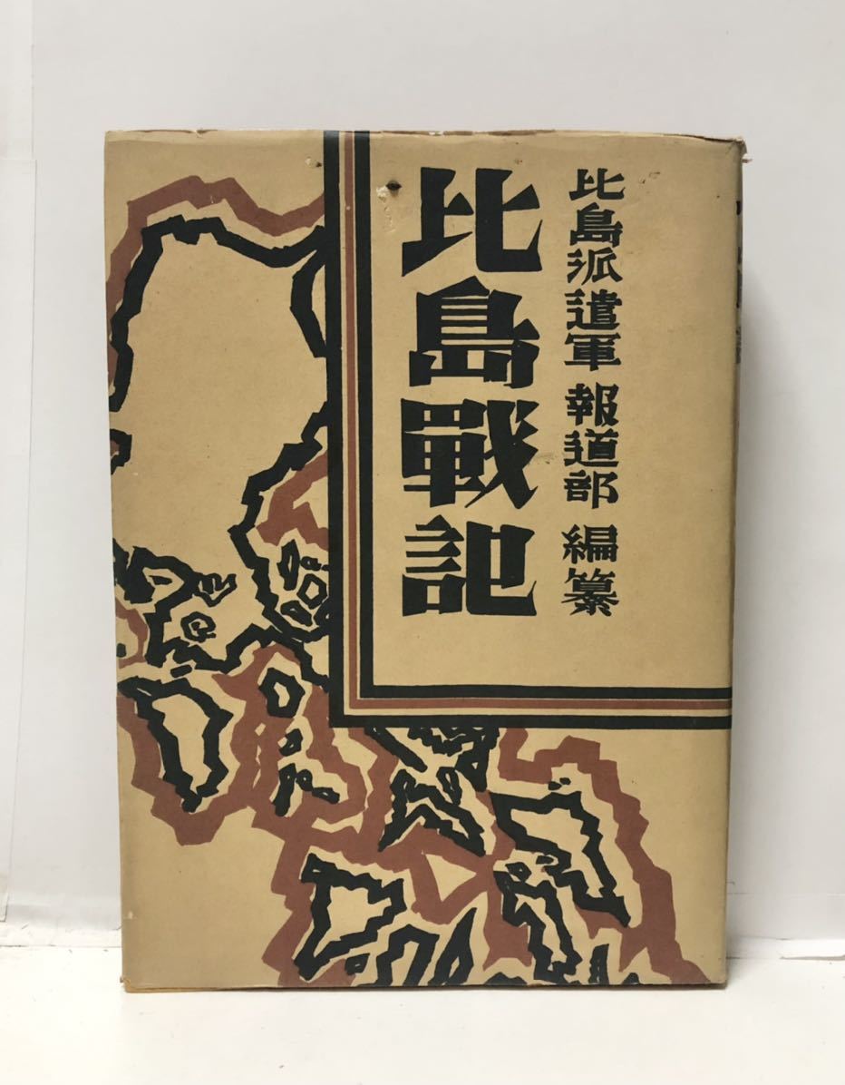 2025年最新】Yahoo!オークション -比島 派遣の中古品・新品・未 2025年最新】Yahoo!オークション -比島 派遣の中古品・新品・未