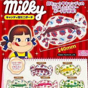 リアル！お野菜ポーチ milkyキャンディ型ミニポーチ パンのおともマスコットキーチェーン