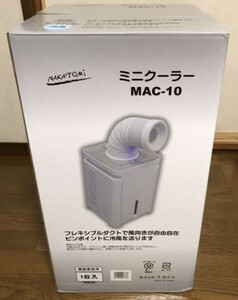 ナカトミ(NAKATOMI) ミニ 新品 MAC-10 スポットクーラー スポットエアコン 移動式エアコン 未使用品