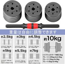 ダンベル 可変式 筋トレ 20kg 10kg2個セット プレート バーベル トレーニング 健康器具 スポーツ ジム ダイエット エクササイズ_画像7