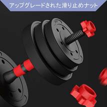 ダンベル 可変式 筋トレ 20kg 10kg2個セット プレート バーベル トレーニング 健康器具 スポーツ ジム ダイエット エクササイズ_画像4