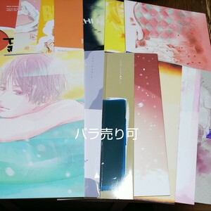 同人誌 14冊 (潮計) イエスかノーか半分か 番外編 一穂ミチ 竹美家らら Flag 星から降る金 他