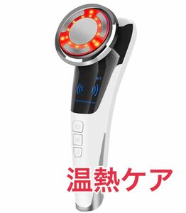 美顔器 女性 温熱ケア LED 1台多役 USB充電式 レディース 美肌 イオン 美容器 