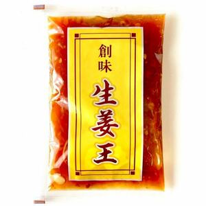 創味食品 生姜王(生姜焼のたれ) 小袋 50g/調味料 個包装 ミニサイズ 料理の素 生姜焼きのタレ 創味のつゆ 市販 食品 惣菜 ポイント消化