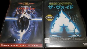 DVD ホラー映画 ロード・オブ・イリュージョン ザ・ヴォイド 変異世界