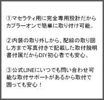 【必要な部品はすべて付属！】マセラティ 純正可変バルブ マフラー 可変 コントローラー リモコン クアトロポルテ S GTS モデナ EBM_画像2