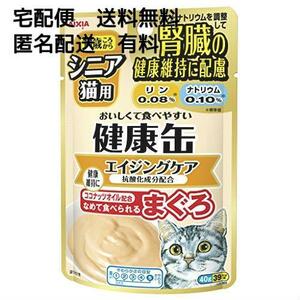 【在庫限りです】 健康缶 シニア猫用 健康缶パウチ エイジングケア 40g×12袋入り (ケース販売) 