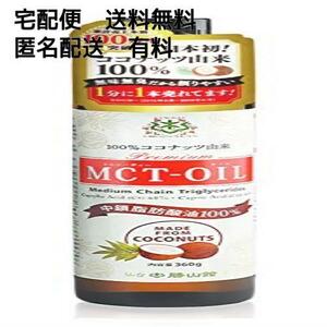 【在庫限りです】 仙台勝山館MCTオイル360g(ココナッツ由来100%・中鎖脂肪酸) 