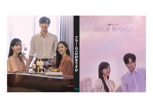 ブラームスが好きですか Blu-ray版 《日本語字幕あり》 韓国ドラマ