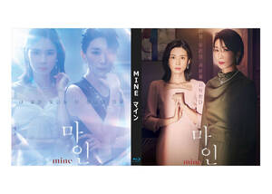 mine-マイン Blu-ray版 (2枚SET)《日本語字幕あり》 韓国ドラマ