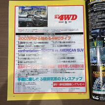 レッツゴー4WD 2002年 5月号_画像5