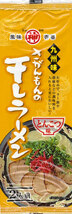 激レア 人気 市場にはあまり出回ってない商品です　豚骨ラーメン　九州味 さがんもんの干しラーメン とんこつ味 うまかばーい _画像2