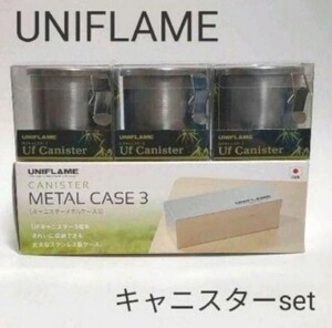 新品未開封 ユニフレーム キャニスターセット