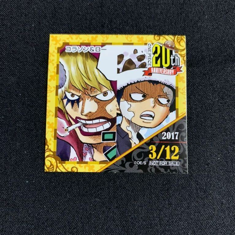 クーポン発行 One Piece ワンピース 名言 名場面 ロー コラソン しおり 特典 数量は多