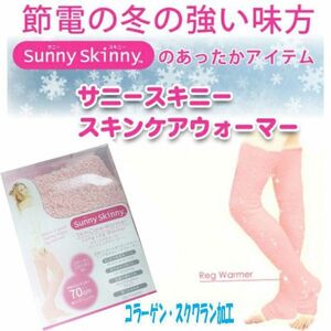  Sunny skinny warm soft long leg warmers skin care warmer leg warmers 