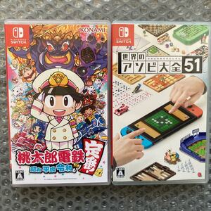 【Switch】・桃太郎電鉄 昭和 平成 令和も定番! 世界のアソビ大全51